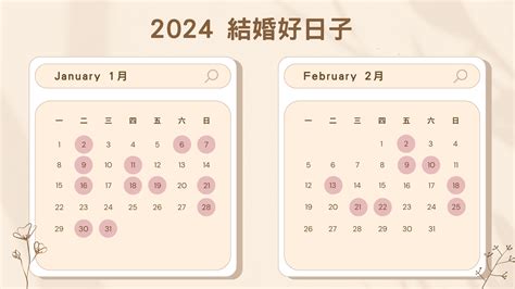 擇日結婚|2024/25結婚好日子｜4大結婚吉日/登記擇日事項：生 